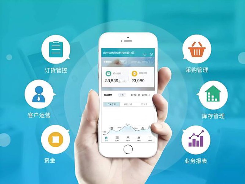 移动APP外包