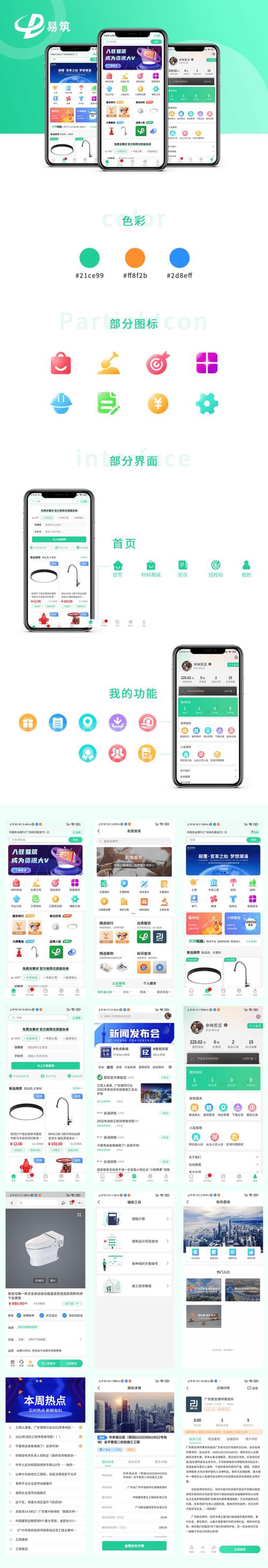 如何选择一家优秀的移动APP外包服务商？